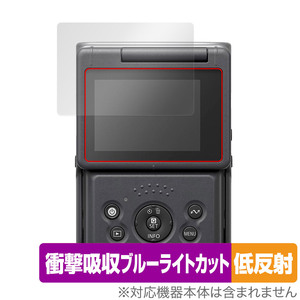 Canon PowerShot V10 保護 フィルム OverLay Absorber 低反射 キヤノン コンパクトデジタルカメラ 衝撃吸収 反射防止 ブルーライトカット