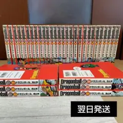 ドラゴンボール完全版　全34巻　鳥山明　俊英社　中古　マンガ