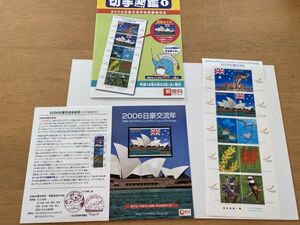 即決　80円切手　切手シート　2006日豪交流年 平成18年　切手図鑑　解説書付　パンフ