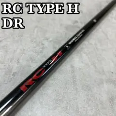 グラファイトデザイン　RC　TYPE　H　メンズゴルフドライバーシャフト　X