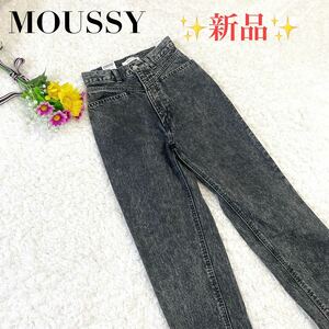 新品☆MOUSSYマウジー TAPERED YOKE CHEMICAL デニム ストレートジーンズ23 ケミカル XS 黒