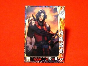 戦国大戦　Sengoku Taisen　TradingCard　トレーディング　枠キラカード　トレカ　内藤昌豊　武田028