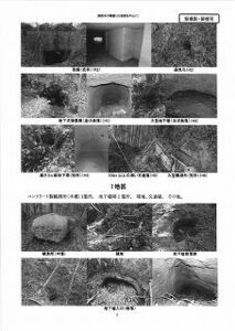 「湖西市の戦跡（白須賀を中心に）」2013年版 「西風（ならひ）の丘」2014年版（販売は白黒のみ）