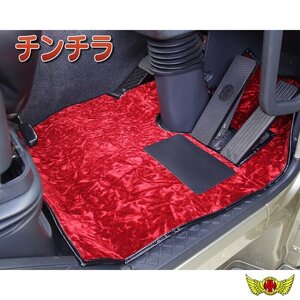 トラック用品 金華山 チンチラ フロアマット ゴールド 運/助セット UD クオン H16/11～【送料800円】