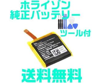 【純正採用バッテリー】【送料無料】ルイヴィトン タンブール ホライゾン V2 コネクテッドウォッチ 電池 スマートウォッチ LOUIS VUITTON