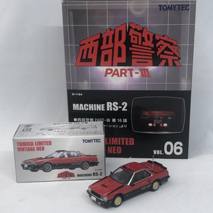 【中古】開封)1/64 トミーテック TLV-NEO 西部警察 Vol.6 マシンRS-2[240091301393]