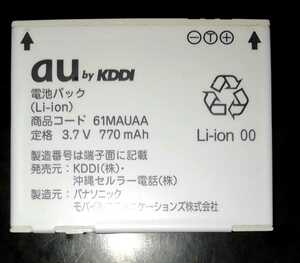 【中古・残り1個】au純正61MAUAA電池パックバッテリー【充電確認済】対応機種(参考)W61P/W62P