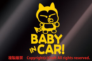 BABY IN CAR/ベビーインカー//ステッカー(fd/黄10×15cm)ベビーインカー