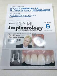 Quintessence DENTAL Implantology　インプラント周辺炎の第一人者Dr.Frank Schwarzが語る最新治療手順2014.Vol.21　送料300円　【a-3657】