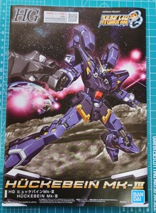 HG　ヒュッケバインMK-3　説明書