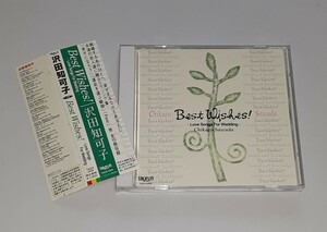 沢田知可子■CD■Best Wishes！