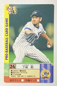 98 タカラ野球カード 下柳剛 日本ハム