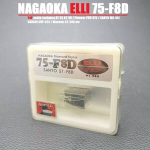 ダエン SANYO ST-F8D / T4P ELLI NAGAOKA 75-F8D 88-720 MJ-44J PC-295T AT-90 AT-81 カートリッジ レコード針