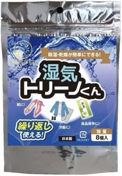 シリカゲル 1袋8個入り くりかえし 再利用シリカゲル 保存 除湿剤 防湿 吸湿