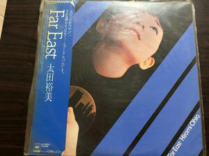 【ハイブリッド洗浄】★レコード★ Far East 太田裕美　ロンリイ・ピーポー 今剛 松原正樹 林立夫 vinyl 帯付【3点以上送料無料】 229LP9MH