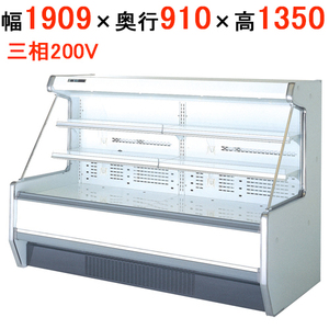 サンデン 冷蔵ショーケース セミ多段タイプ SASC-61GTUO2S-TD（旧SHMC-65GUTO2S-TD）/送料無料