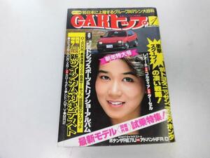 ●K306●CARトップ●昭和60年1月●山本奈津子●レオーネシビックローレルブルーバードCRXカローラFXレビンMR2●カートップ