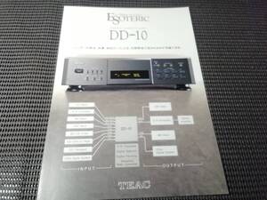 TEAC ESOTERIC DD ー 10 カタログ　長期の保管品です