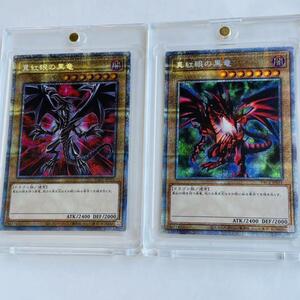 遊戯王OCG プリズマティックアートコレクション PRISMATIC ART COLLECTION 真紅眼の黒竜 絵違い プリズマティックシークレットレア 2枚