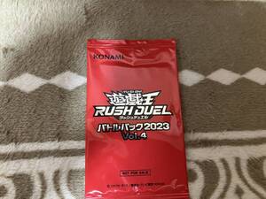 遊戯王 RUSH DUEL バトルパック 2023 Vol.4 