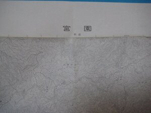 XX1062昭和43年2万5千分1地図　宮園　熊本県　国土地理院