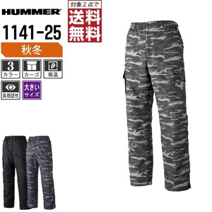 HUMMER ハマー 防寒着 秋冬 裏フリース カーゴパンツ 1141-25 作業ズボン 色:迷彩ブラック サイズ:5L ★ 対象2点 送料無料 ★