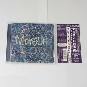 【CD】 帯付き MANSUN ATTACK OF THE GREY LANTERN マンサン ONE LP アタック オブ ザ グレイ ランターン TOCP-50095 音楽 洋楽 ポップス