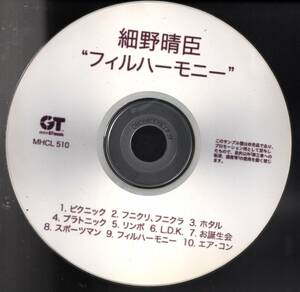 細野晴臣／フィルハーモニー　アドバンス・プロモ