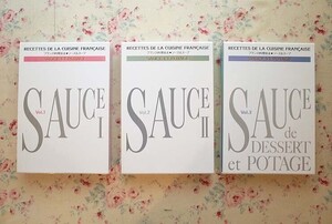 15606/フランス料理技法 ソース＆スープ 全3冊揃 小野正吉 辻静雄 函入り 「フォン、フュメを使うソース 煮込み」ほか