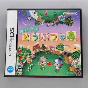 ●DS●おいでよ どうぶつの森●任天堂 Nintendo ニンテンドーDSソフト 説明書欠品 中古品 used おもちゃゲームシリーズ