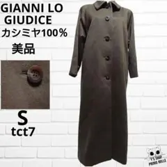 美品 GIANNI LO GIUDICE ロングコート カシミヤ100tct7