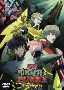 【中古】劇場版 TIGER & BUNNY -The Rising- (通常版) [DVD]