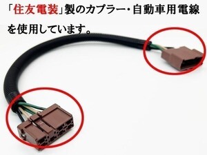 YO-328 《ビート PP1 メインリレー 移設 ハーネス 1m》 ■日本製■ ケーブル 純正 カスタム パーツ 検索用) RSマッハ