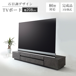 テレビ台 ローボード 石目調 幅207 大型 テレビボード 高級感 おしゃれ 完成品 3分割式 インテリア リビング 大容量 収納 M5-MGKAHM00126