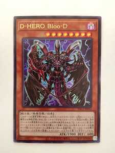 遊戯王★D-HERO Bloo-D★PAC1-JP032 ウルトラレア★プリズマティックアートコレクション★数量2