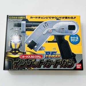 【新品未開封】レア品 BANDAI ビーファイターカブト インプットカードガン カード5枚入り 当時物 昭和レトロ 絶版 希少