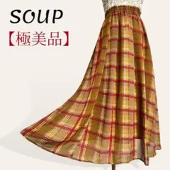 【美品】スープ イエロー マルチカラー チェック柄 マキシフレアスカート 9 M