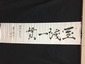 捲り 橋本龍太郎 書 肉筆 政治家 内閣総理大臣 為書書 落款 真作