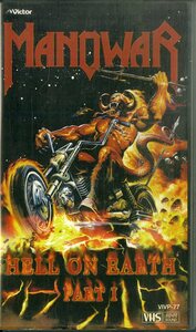 H00021416/VHSビデオ/マノウォー (MANOWAR)「Hell On Earth Part I (2000年・VIVP-77・ヘヴィメタル)」