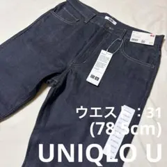 ユニクロユー UNIQLO U セルビッジレギュラーフィットジーンズ 31