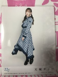 天城サリー　生写真　曇り空の向こうは晴れている　22/7　HMV購入特典　硬化ケース付き　ナナブンノニジュウニ　ナナニジ