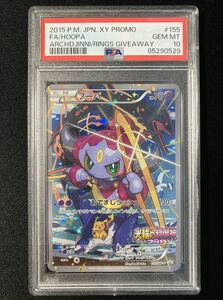 PSA10 フーパ プロモ （155/XY-P） XY ポケモンカードゲームXY 映画公開記念 ポケモンカード　鑑定品