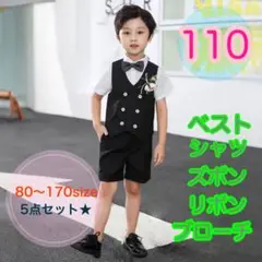 110サイズ■男の子　フォーマルベスト5点セット　ブラック　キッズ　子供服　半袖