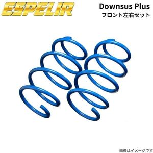 ダウンサス ヴェゼル RU1 ホンダ エスペリア ダウンサスプラス フロント左右セット スプリング ESPELIR ESH-4475F