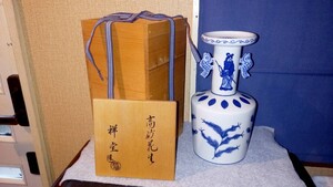 平安祥堂 造 高砂花生 唐人画 染付 耳付 花瓶 飾壺 銘印 共箱 手塚祥堂 陶器 京焼 未使用保管 中古 美品 壷