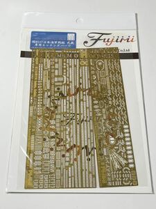 1/700 FUJIMI フジミ模型 艦NEXT 日本 海軍 戦艦 武蔵 エッチングパーツ