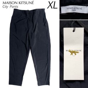 新品 2023SS MAISON KITSUNE メゾン キツネ CITY PANTS シティパンツ ナイロン パンツ XL 定3.52万 メンズ 黒 ブラック 刺繍ロゴ 送料無料