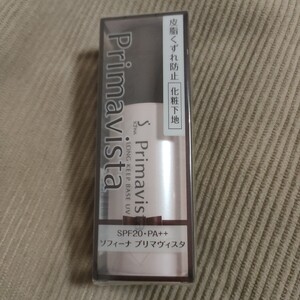 プリマヴィスタ 皮脂くずれ防止 化粧下地 25ml SPF20 UV ソフィーナ PA++