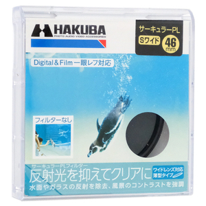 【ゆうパケット対応】HAKUBA S(スクリュー)ワイドサーキュラーPL 46mm CF-SWCP46 ブラック [管理:1000024400]