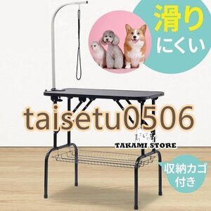 トリミングテーブル 折りたたみ アーム付き トリミング台 トリマーテーブル トリマー台 犬 小型犬 中型犬 ペット用テーブル ペット